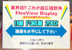 IBM FORUM 2002 at TOKYO INTERNATIONAL FORUM Next Page 