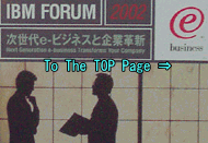 IBM FORUM 2002 at TOKYO INTERNATIONAL FORUM, To The TOP Page  