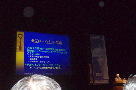 IBM FORUM 2002 Conference at TOKYO INTERNATIONAL FORUM