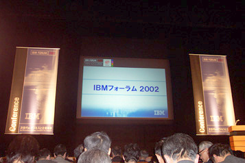 IBM FORUM 2002 at TOKYO INTERNATIONAL FORUM