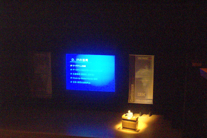 IBM FORUM 2002 Conference at TOKYO INTERNATIONAL FORUM