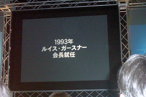 IBM FORUM 2002 at TOKYO INTERNATIONAL FORUM