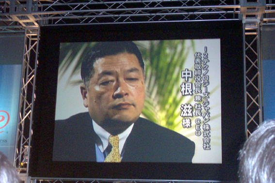 IBM FORUM 2002 at TOKYO INTERNATIONAL FORUM