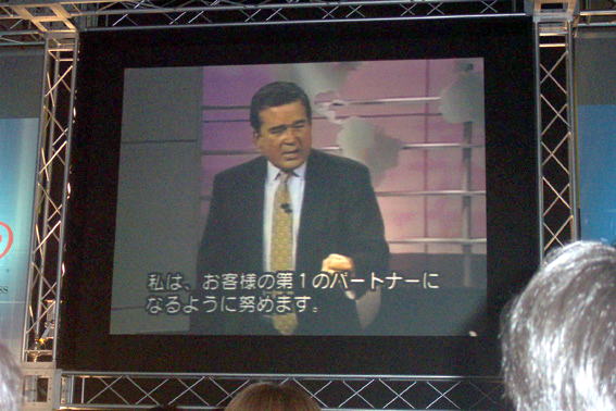 IBM FORUM 2002 at TOKYO INTERNATIONAL FORUM