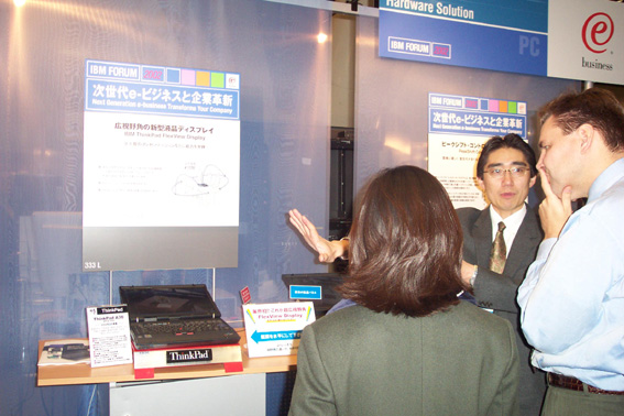 IBM FORUM 2002 at TOKYO INTERNATIONAL FORUM