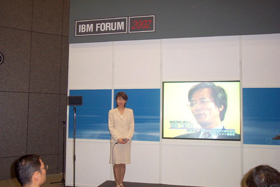 IBM FORUM 2002 at TOKYO INTERNATIONAL FORUM