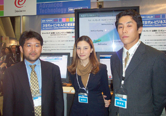 IBM FORUM 2002 at TOKYO INTERNATIONAL FORUM