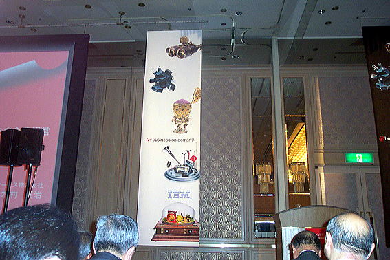 IBM FORUM 2003