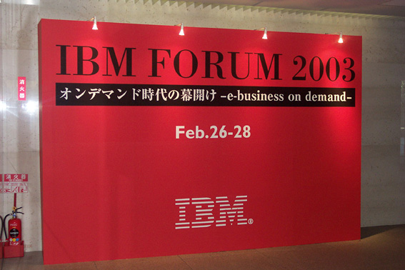 IBM FORUM 2003