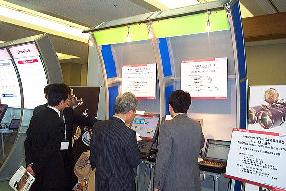 IBM FORUM 2003