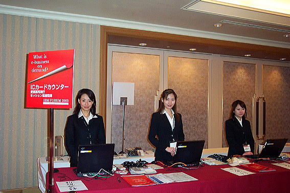 IBM FORUM 2003