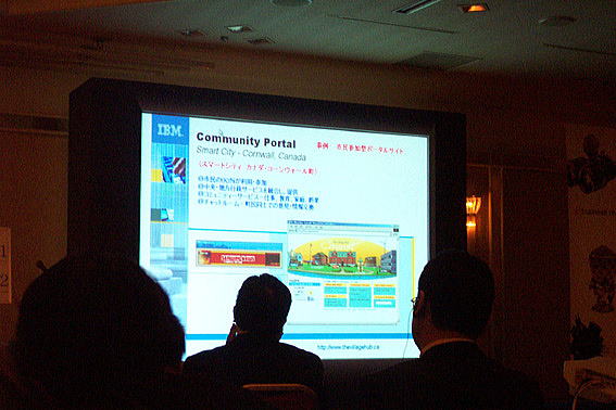 IBM FORUM 2003 