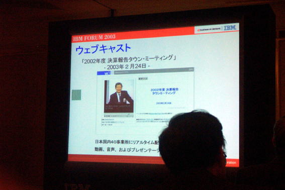 IBM FORUM 2003