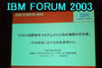 IBM FORUM 2003 Next Page 